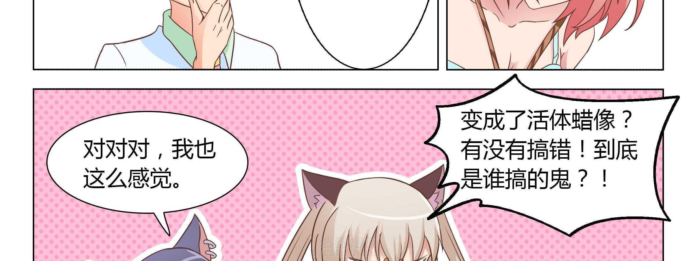 《喵即正义》漫画最新章节第45话 45免费下拉式在线观看章节第【23】张图片