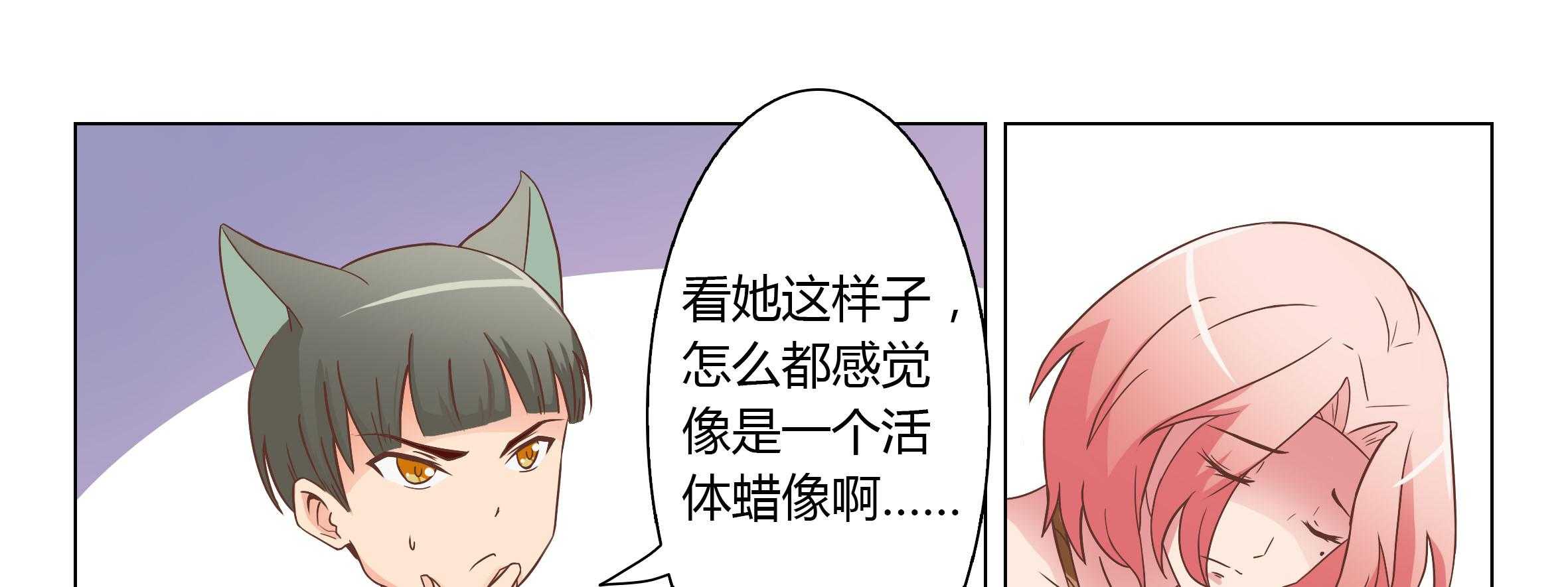 《喵即正义》漫画最新章节第45话 45免费下拉式在线观看章节第【24】张图片