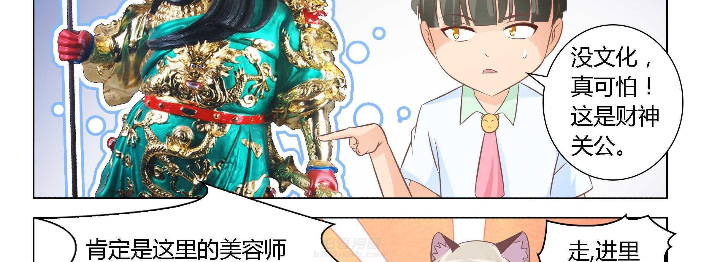 《喵即正义》漫画最新章节第46话 46免费下拉式在线观看章节第【26】张图片