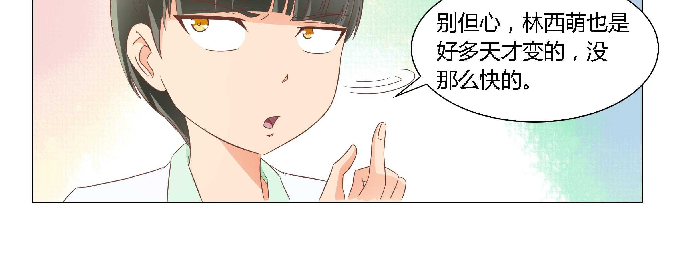 《喵即正义》漫画最新章节第46话 46免费下拉式在线观看章节第【17】张图片