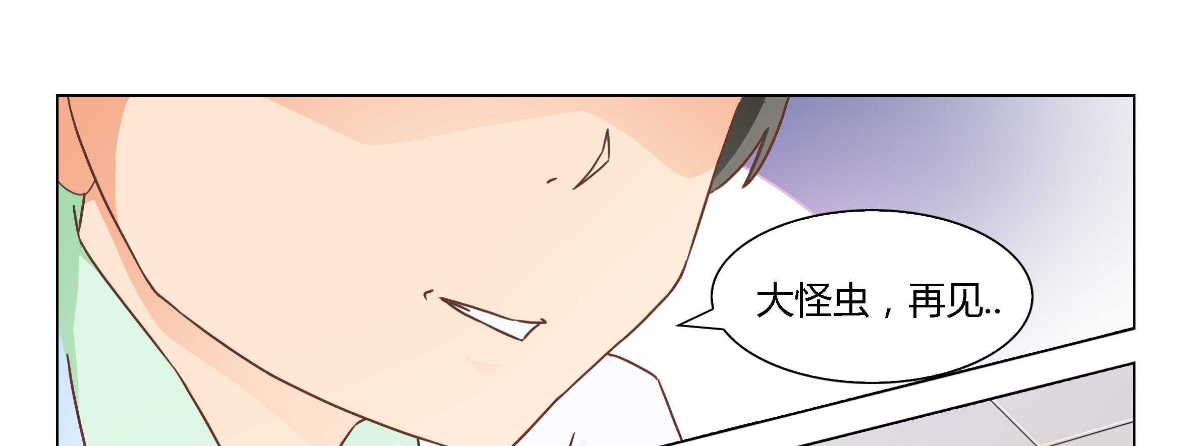 《喵即正义》漫画最新章节第50话 50免费下拉式在线观看章节第【32】张图片