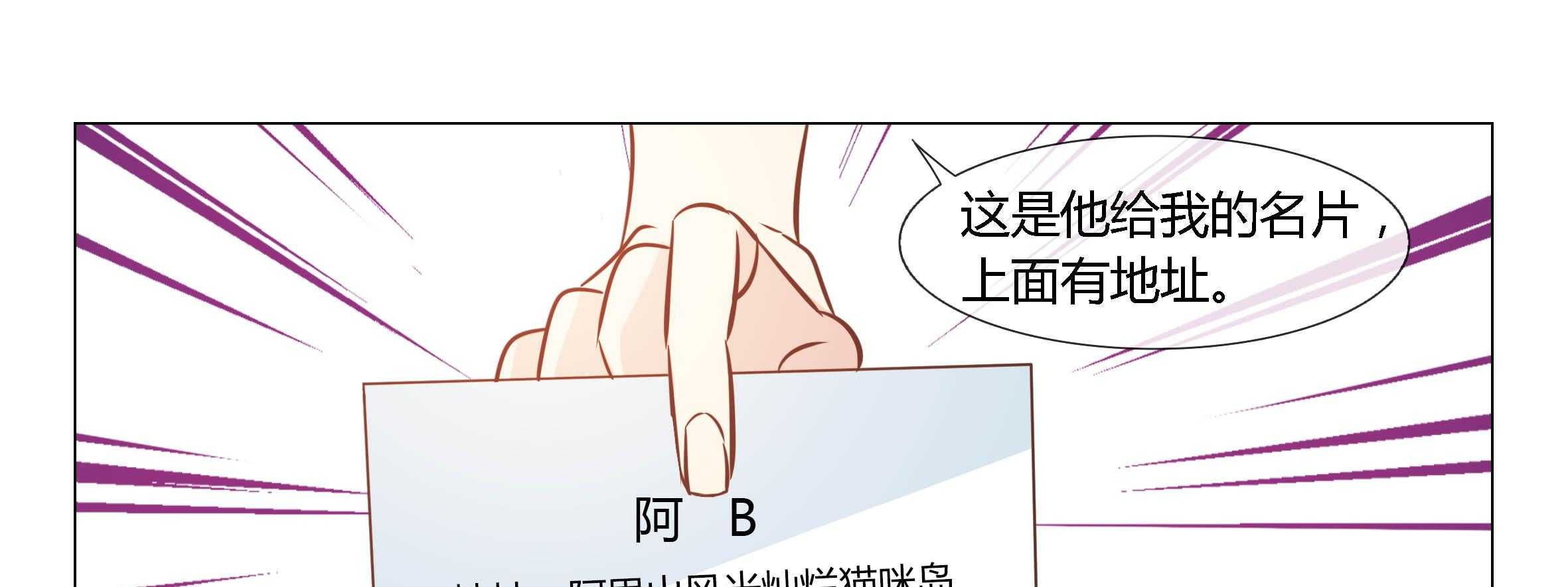 《喵即正义》漫画最新章节第51话 51免费下拉式在线观看章节第【16】张图片