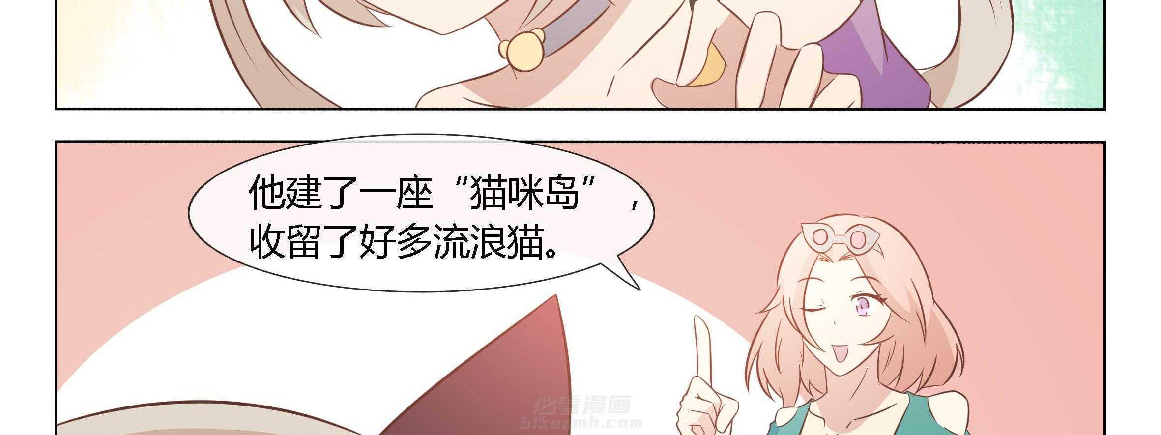 《喵即正义》漫画最新章节第51话 51免费下拉式在线观看章节第【23】张图片