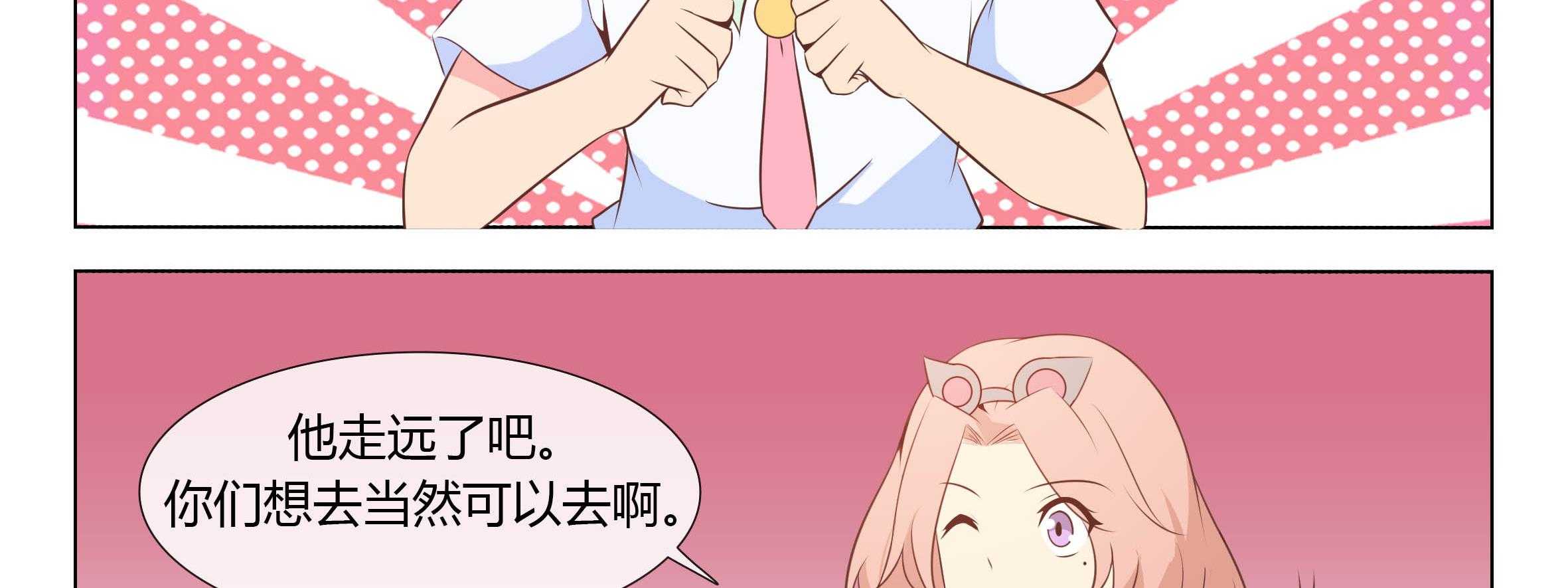 《喵即正义》漫画最新章节第51话 51免费下拉式在线观看章节第【18】张图片