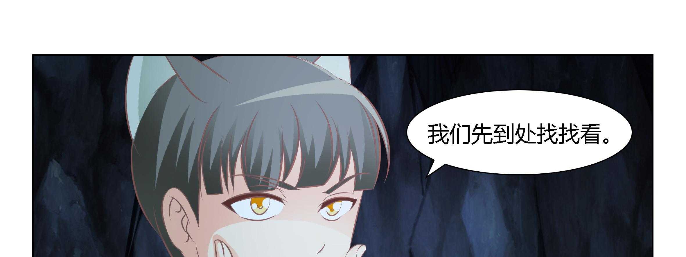 《喵即正义》漫画最新章节第56话 56免费下拉式在线观看章节第【28】张图片