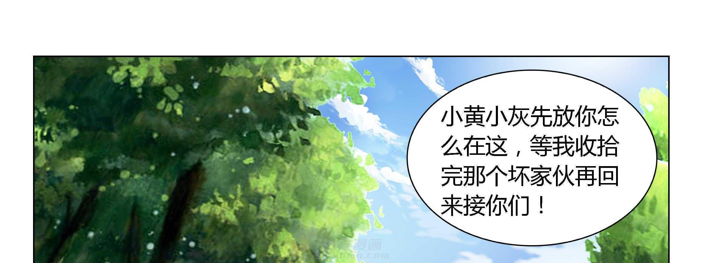 《喵即正义》漫画最新章节第56话 56免费下拉式在线观看章节第【24】张图片