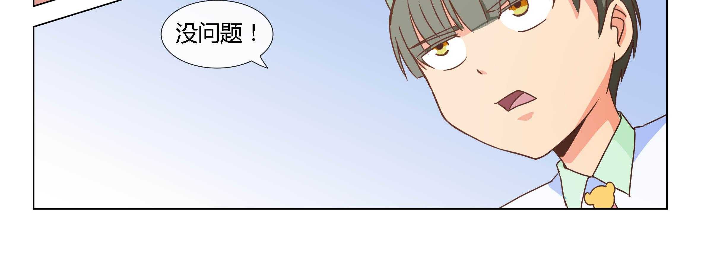 《喵即正义》漫画最新章节第57话 57免费下拉式在线观看章节第【25】张图片