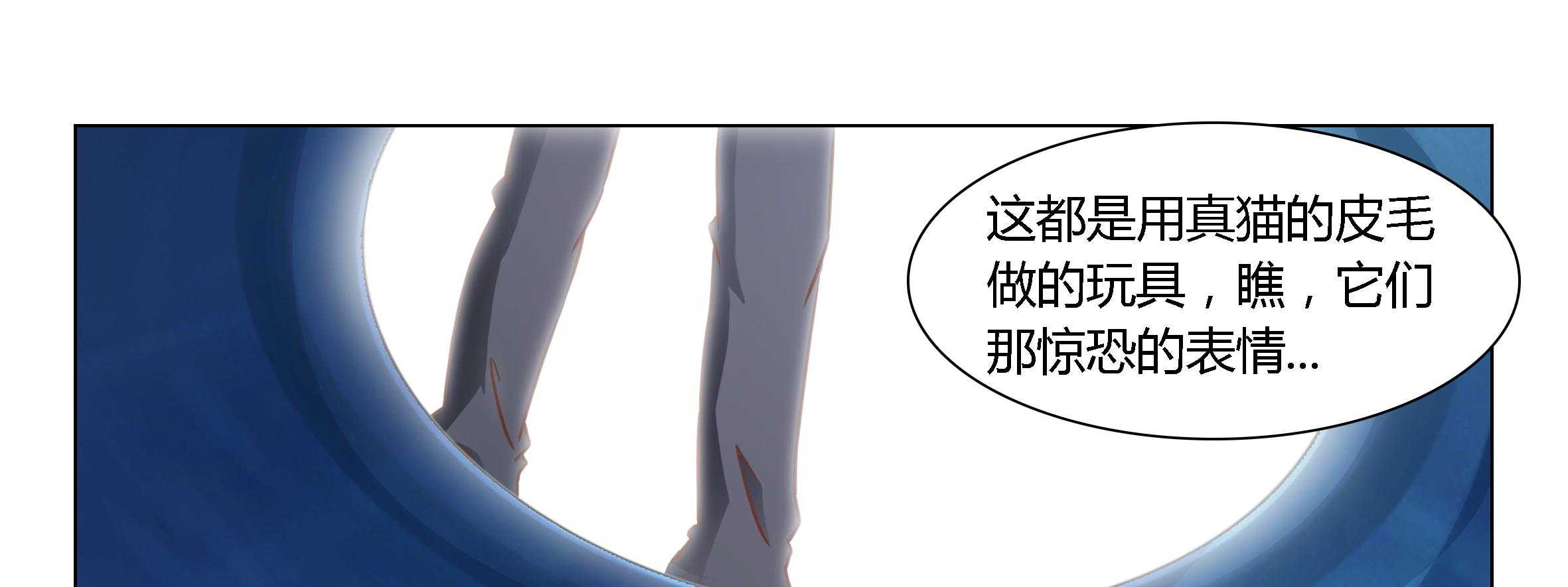 《喵即正义》漫画最新章节第58话 58免费下拉式在线观看章节第【16】张图片