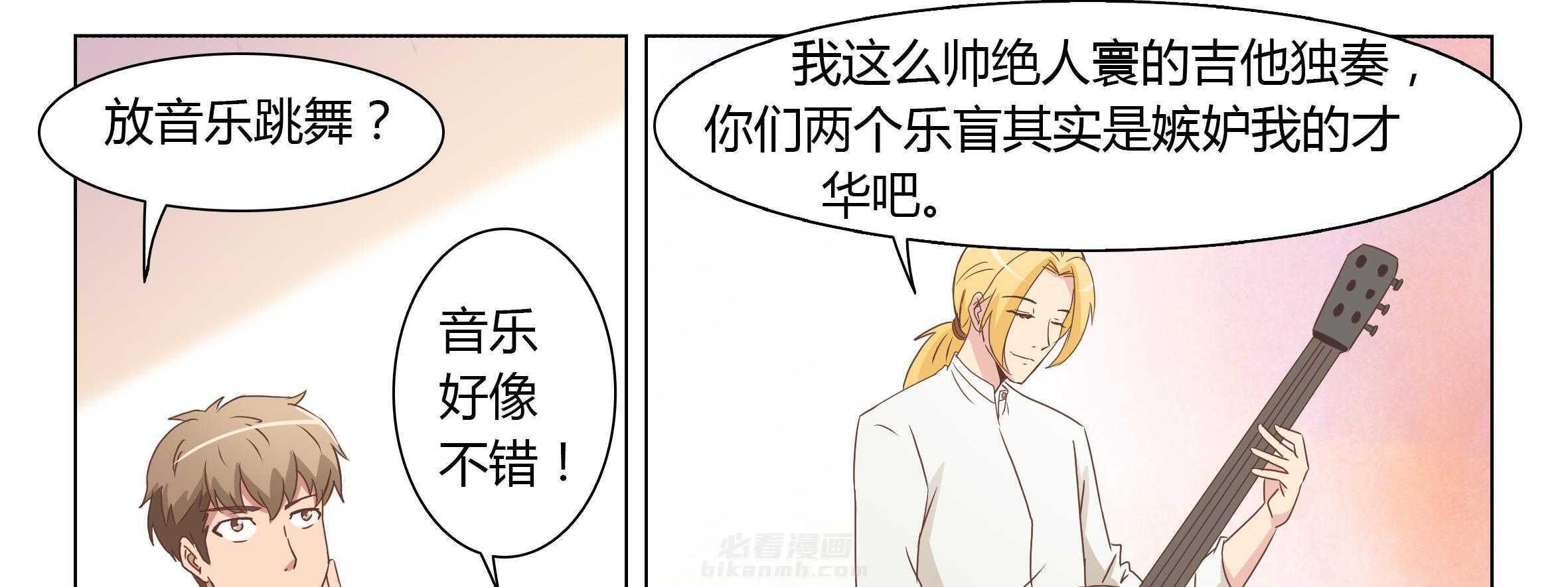 《喵即正义》漫画最新章节第61话 61免费下拉式在线观看章节第【6】张图片