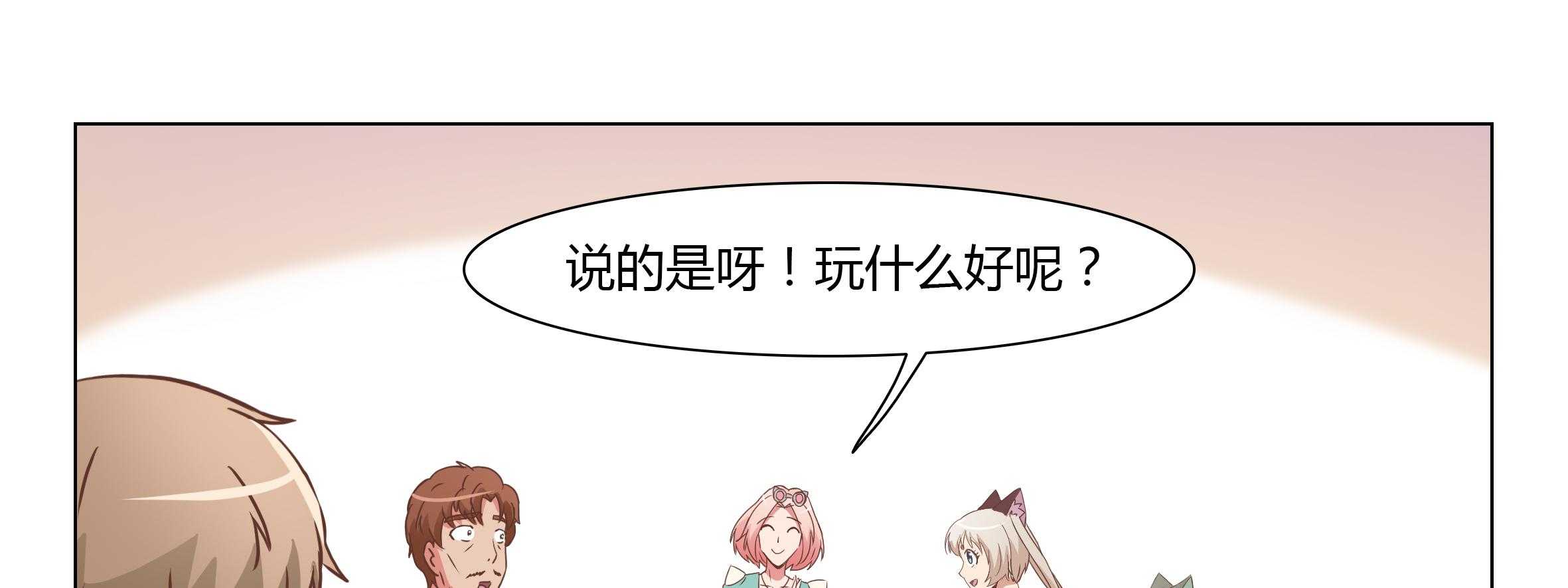 《喵即正义》漫画最新章节第61话 61免费下拉式在线观看章节第【8】张图片