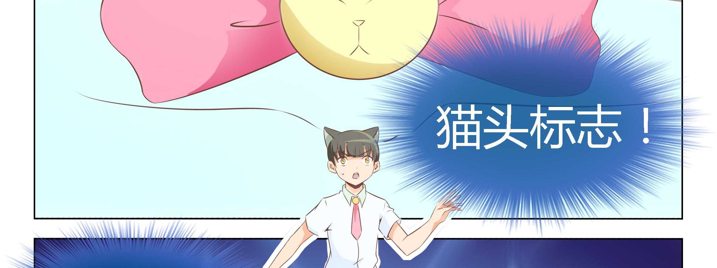 《喵即正义》漫画最新章节第64话 64免费下拉式在线观看章节第【18】张图片