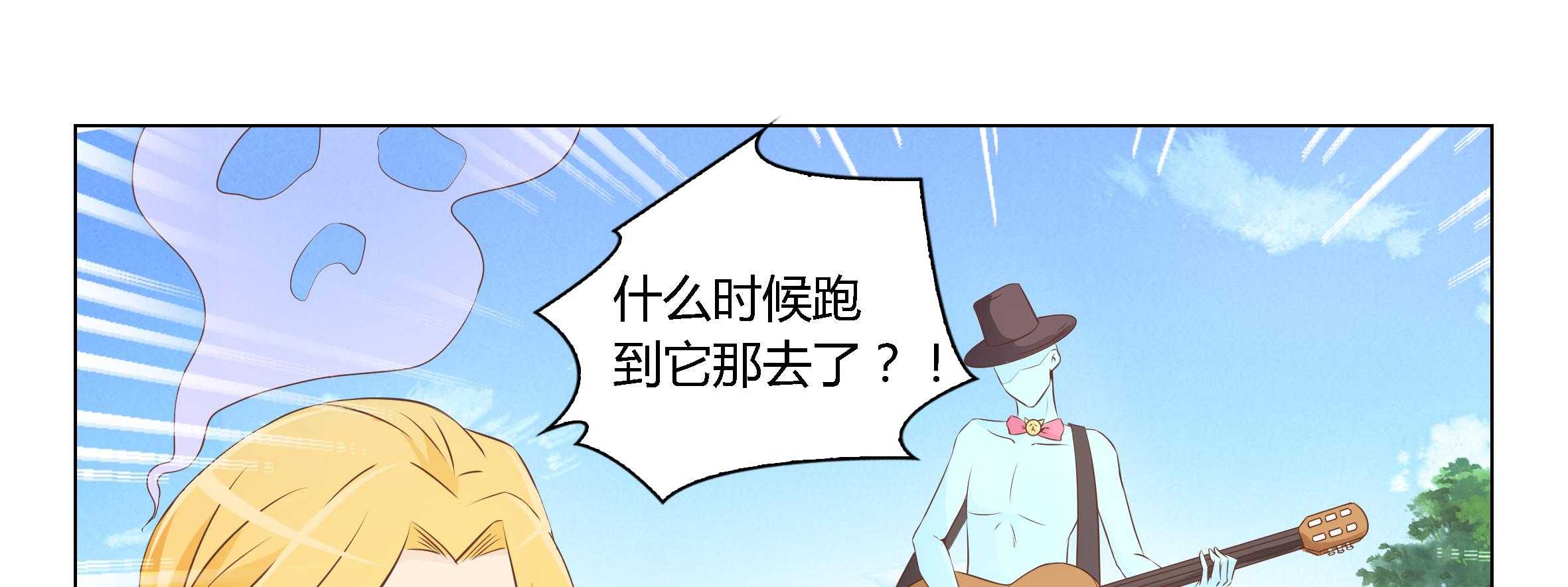 《喵即正义》漫画最新章节第64话 64免费下拉式在线观看章节第【24】张图片