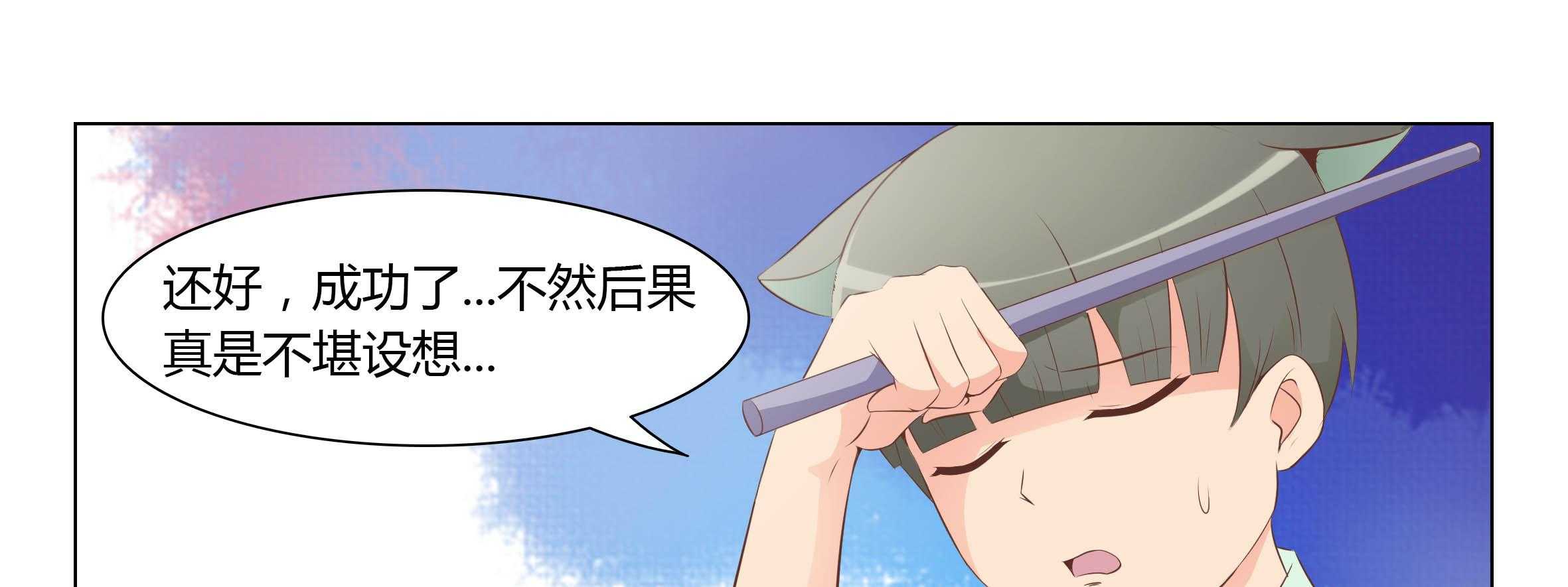 《喵即正义》漫画最新章节第65话 65免费下拉式在线观看章节第【12】张图片