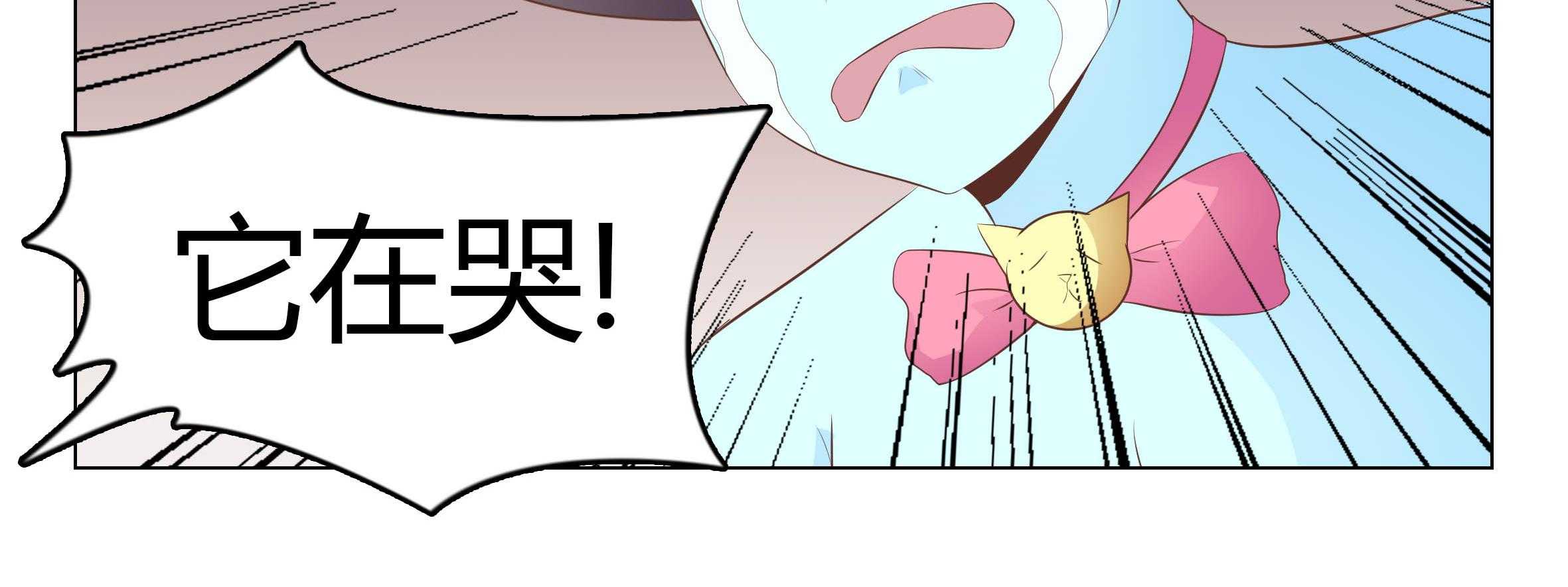 《喵即正义》漫画最新章节第65话 65免费下拉式在线观看章节第【5】张图片