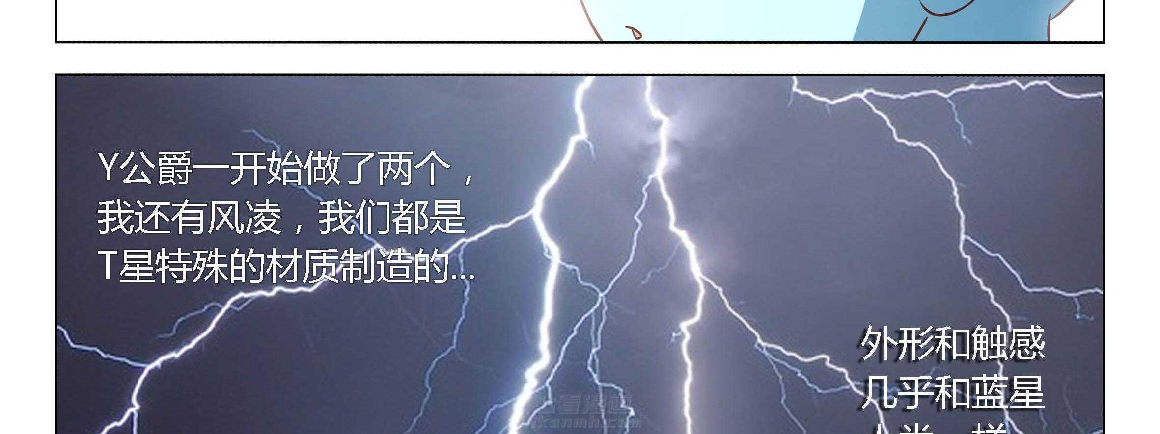 《喵即正义》漫画最新章节第67话 67免费下拉式在线观看章节第【23】张图片