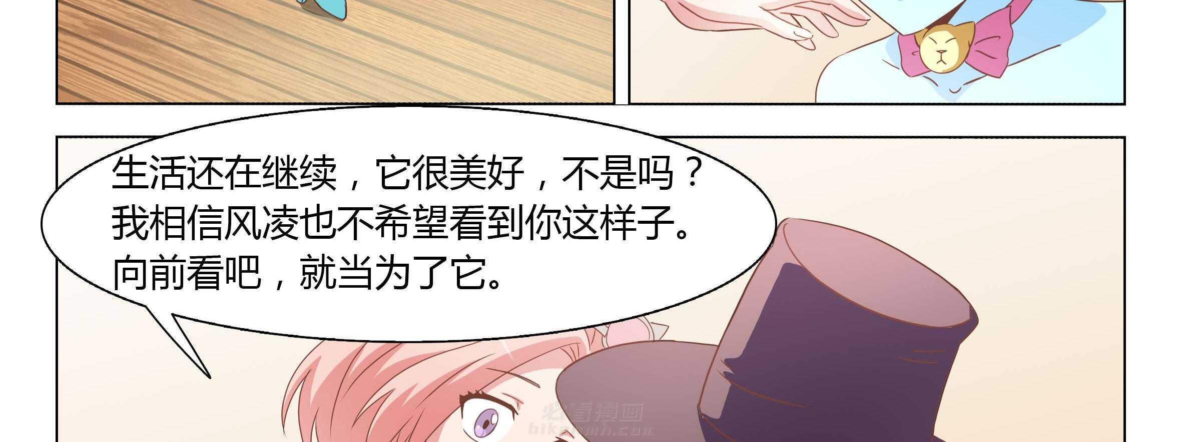 《喵即正义》漫画最新章节第69话 69免费下拉式在线观看章节第【27】张图片