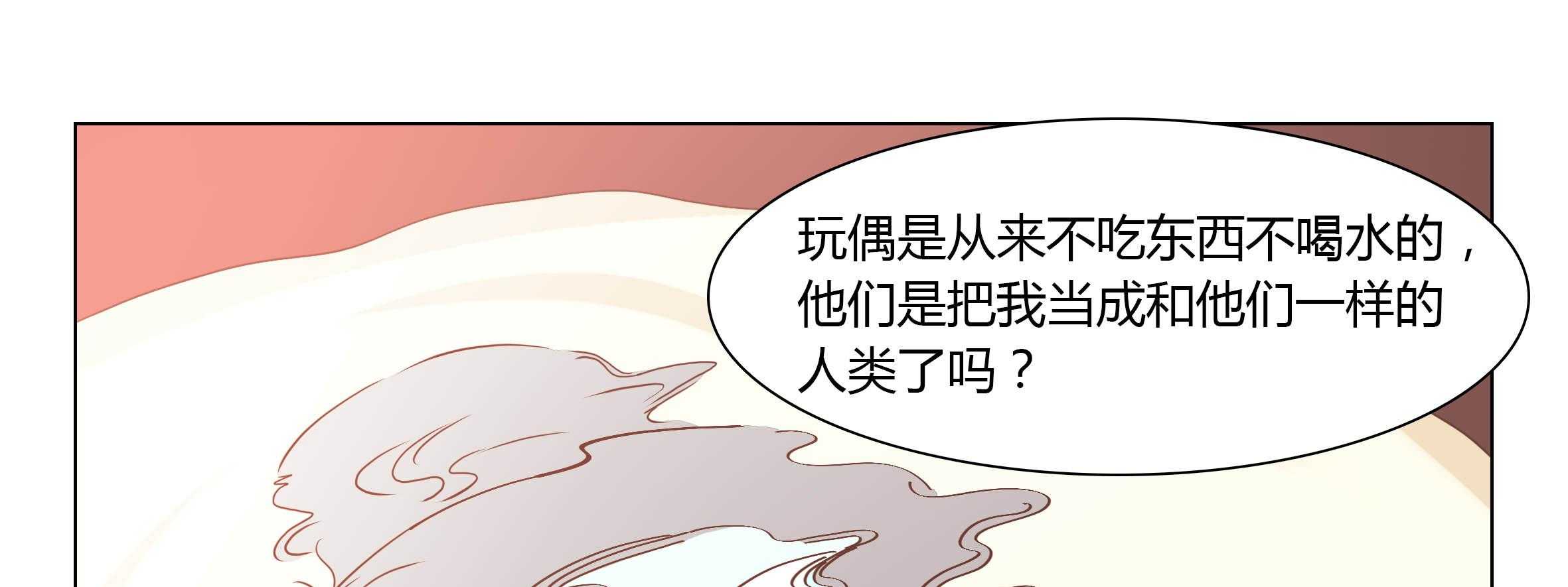 《喵即正义》漫画最新章节第69话 69免费下拉式在线观看章节第【20】张图片