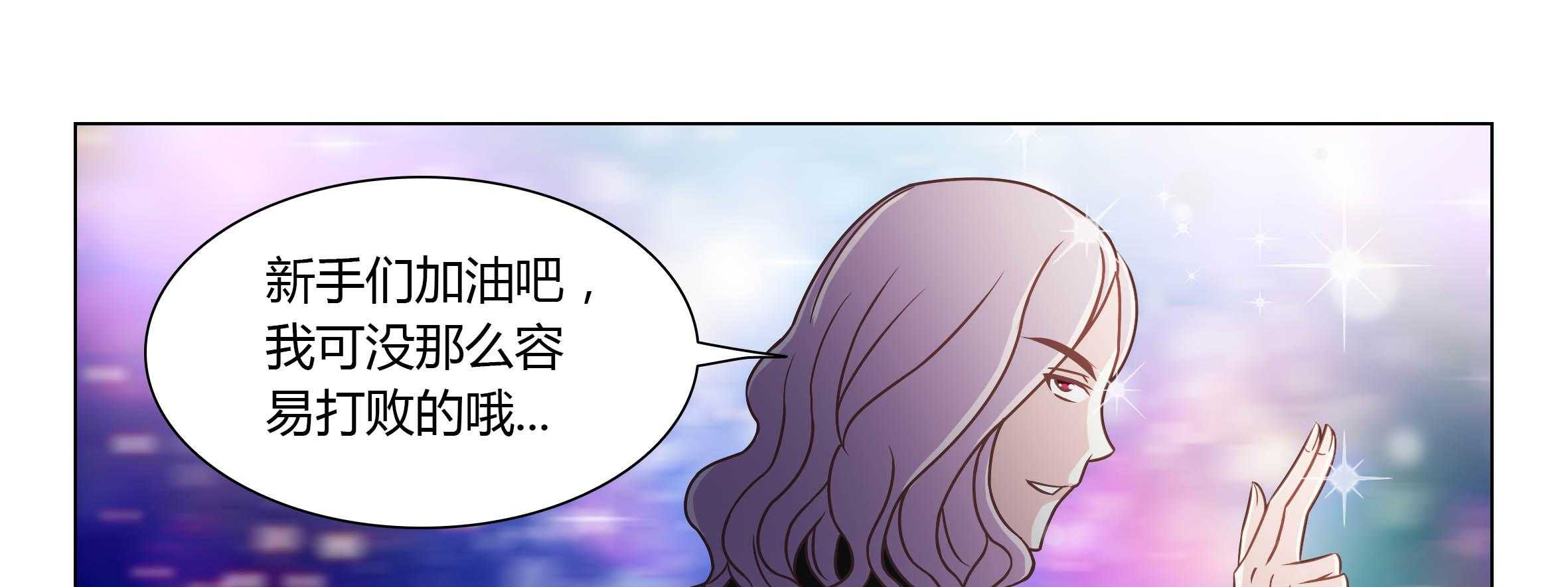 《喵即正义》漫画最新章节第71话 71免费下拉式在线观看章节第【24】张图片