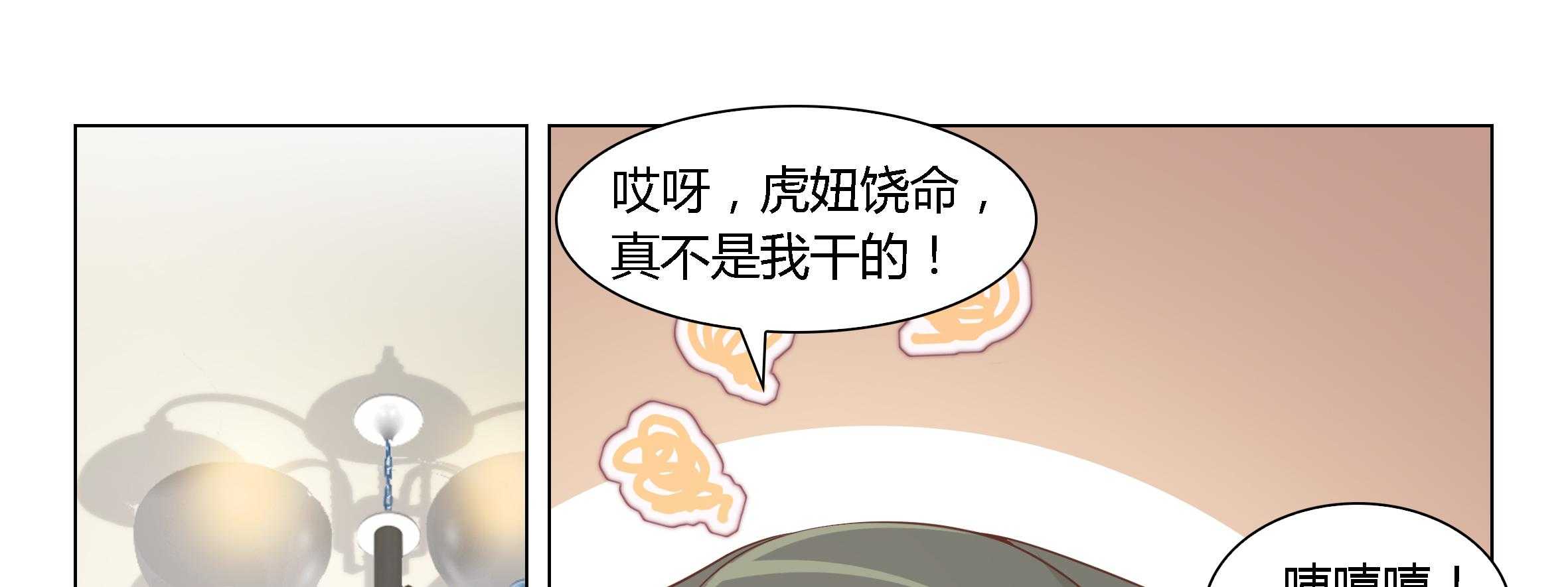 《喵即正义》漫画最新章节第72话 72免费下拉式在线观看章节第【12】张图片