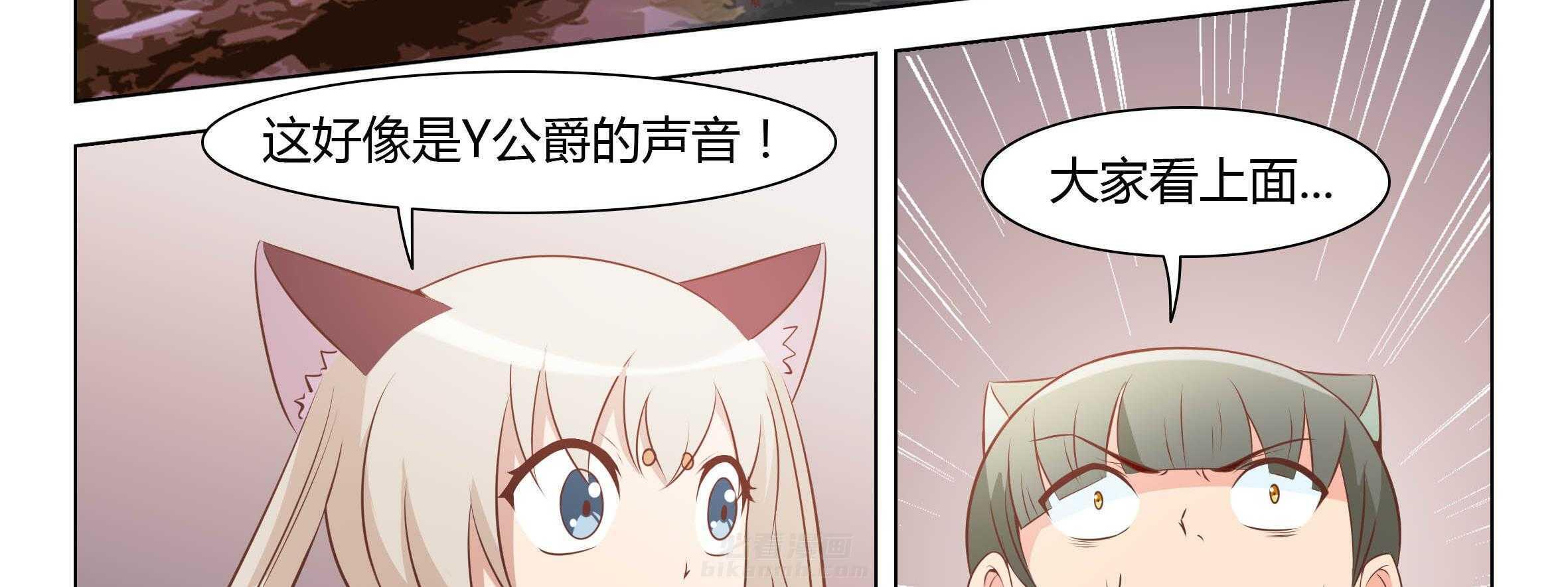 《喵即正义》漫画最新章节第73话 73免费下拉式在线观看章节第【6】张图片