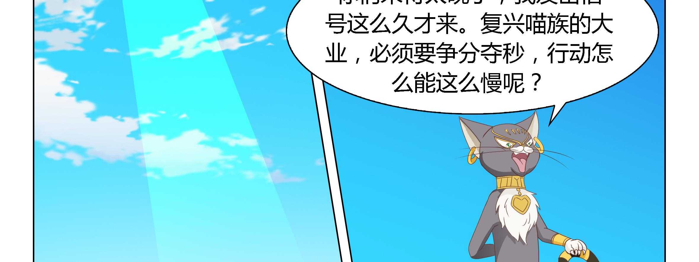 《喵即正义》漫画最新章节第74话 74免费下拉式在线观看章节第【30】张图片