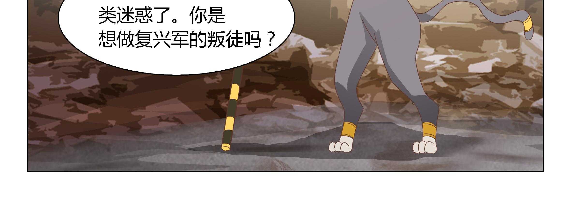 《喵即正义》漫画最新章节第75话 75免费下拉式在线观看章节第【5】张图片