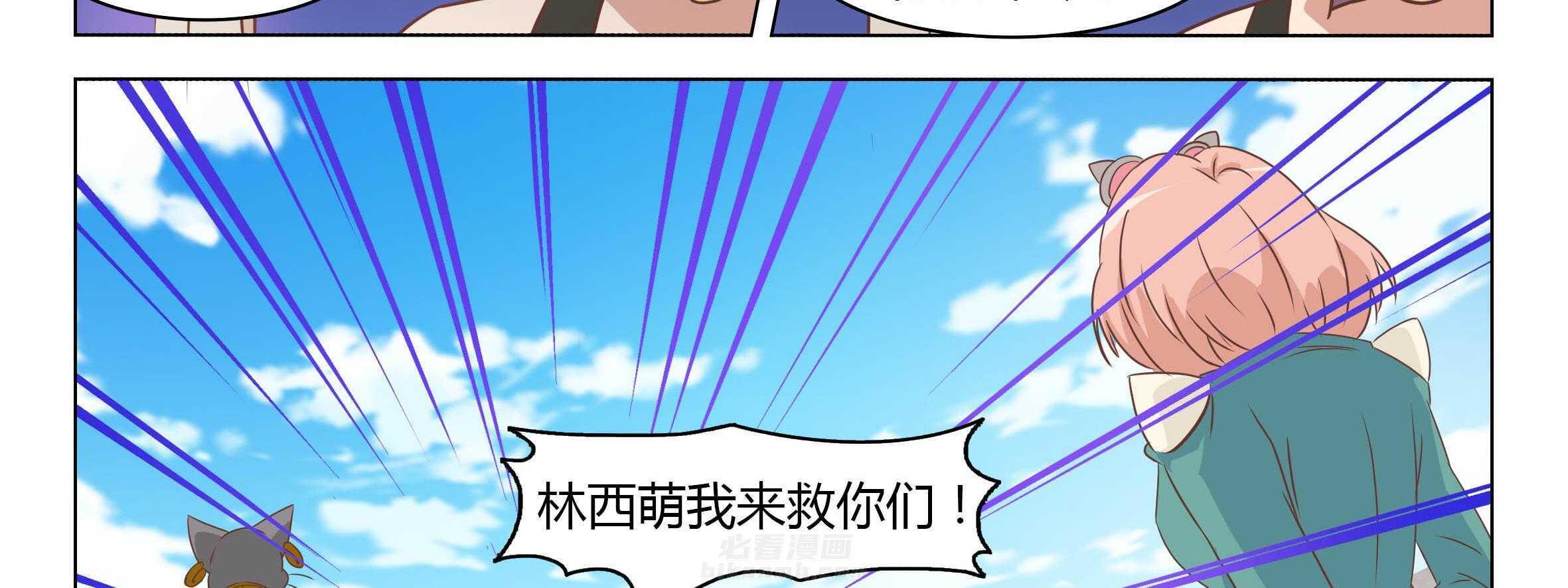 《喵即正义》漫画最新章节第76话 76免费下拉式在线观看章节第【38】张图片