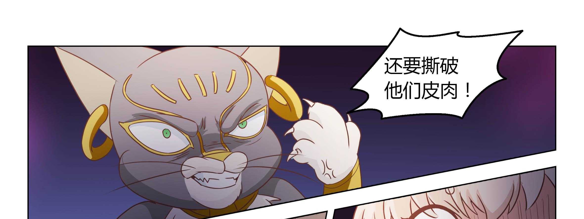 《喵即正义》漫画最新章节第76话 76免费下拉式在线观看章节第【40】张图片