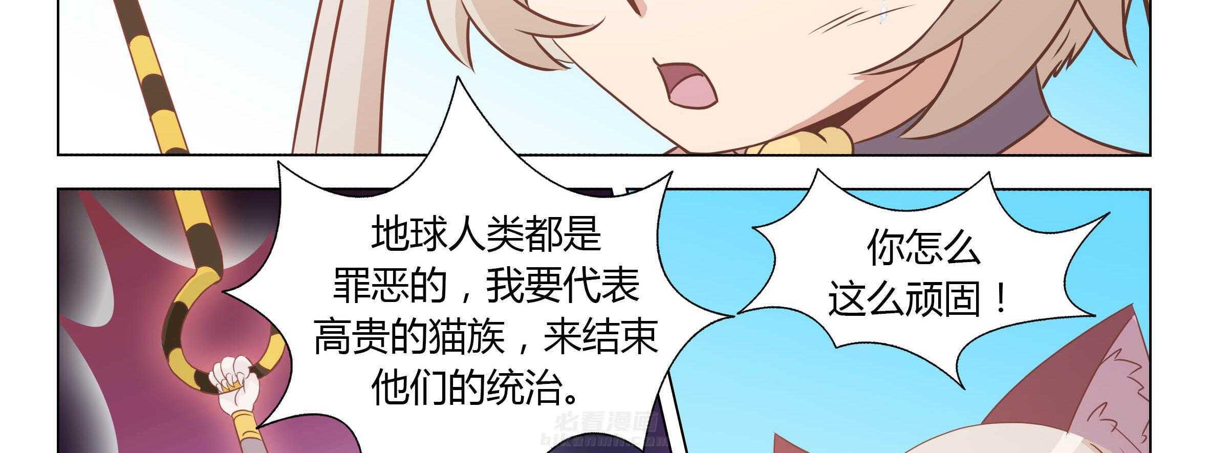 《喵即正义》漫画最新章节第76话 76免费下拉式在线观看章节第【43】张图片