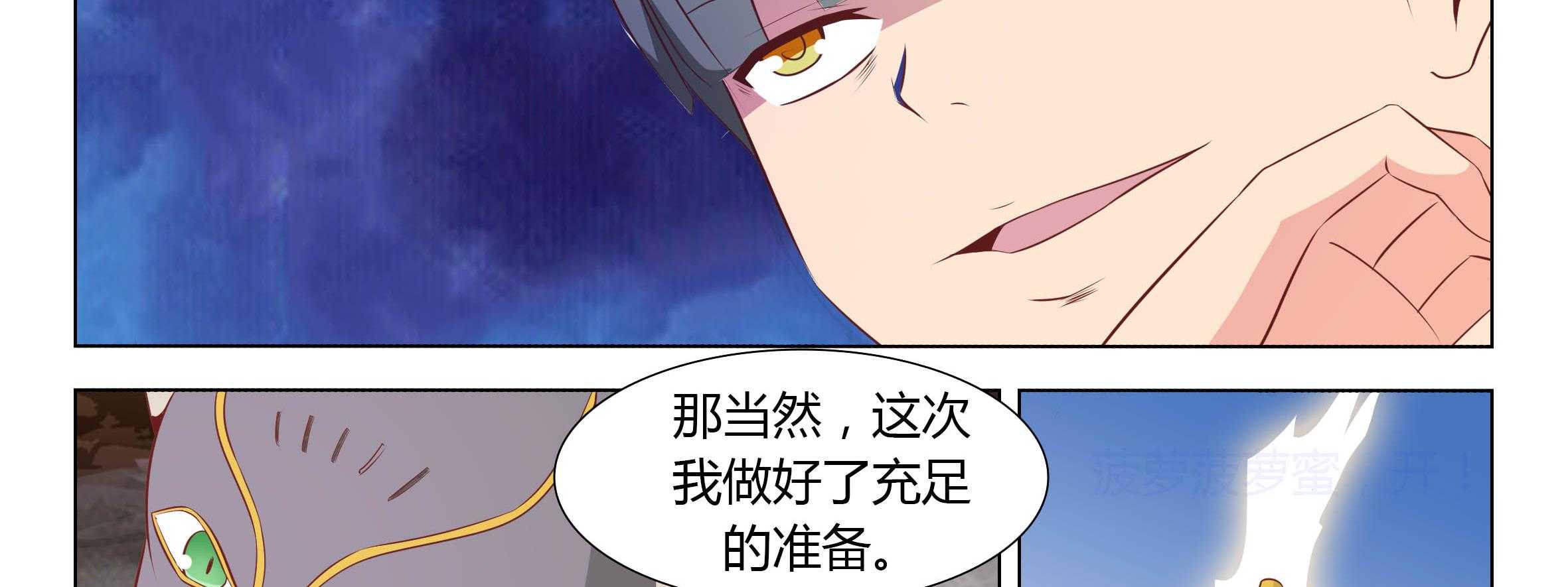 《喵即正义》漫画最新章节第78话 78免费下拉式在线观看章节第【34】张图片