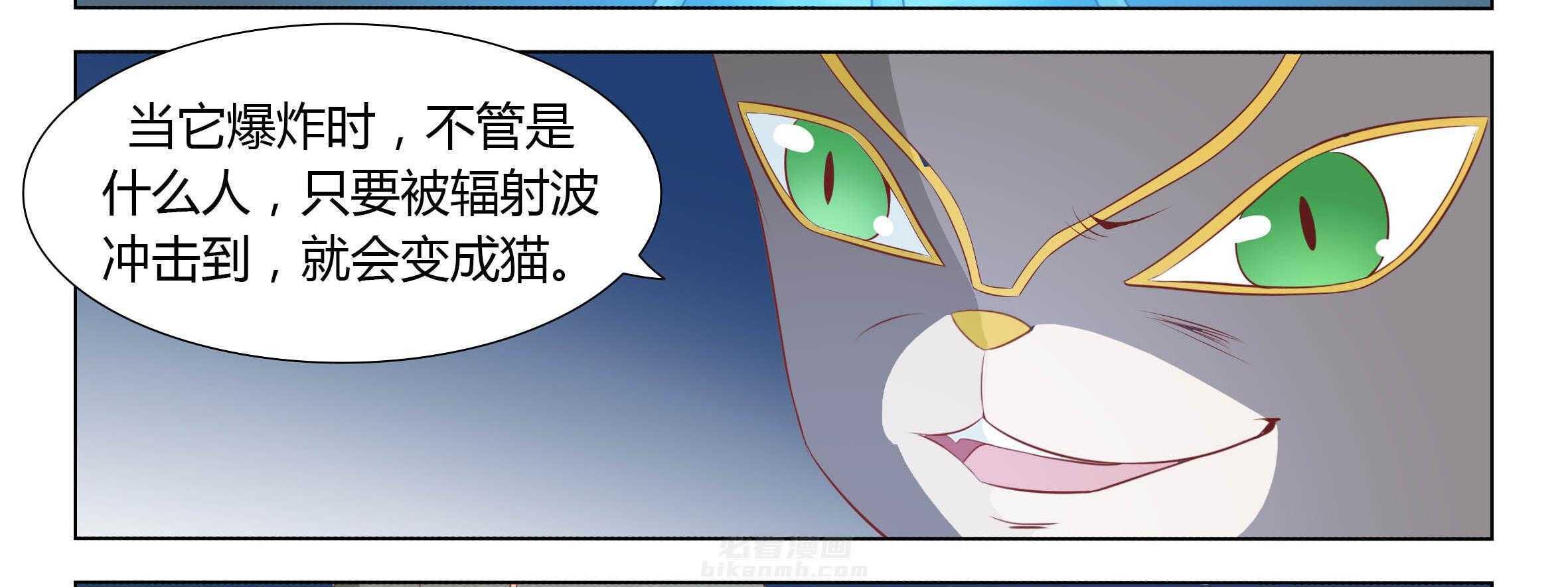 《喵即正义》漫画最新章节第78话 78免费下拉式在线观看章节第【14】张图片