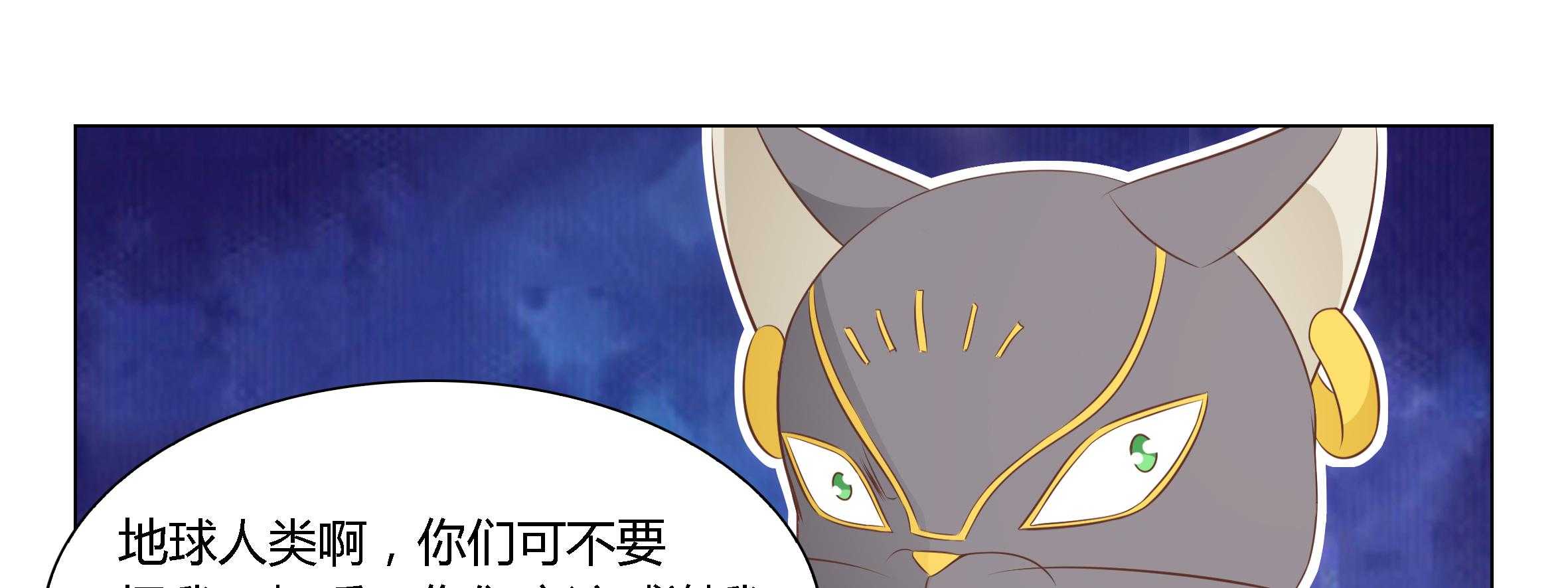 《喵即正义》漫画最新章节第79话 79免费下拉式在线观看章节第【28】张图片