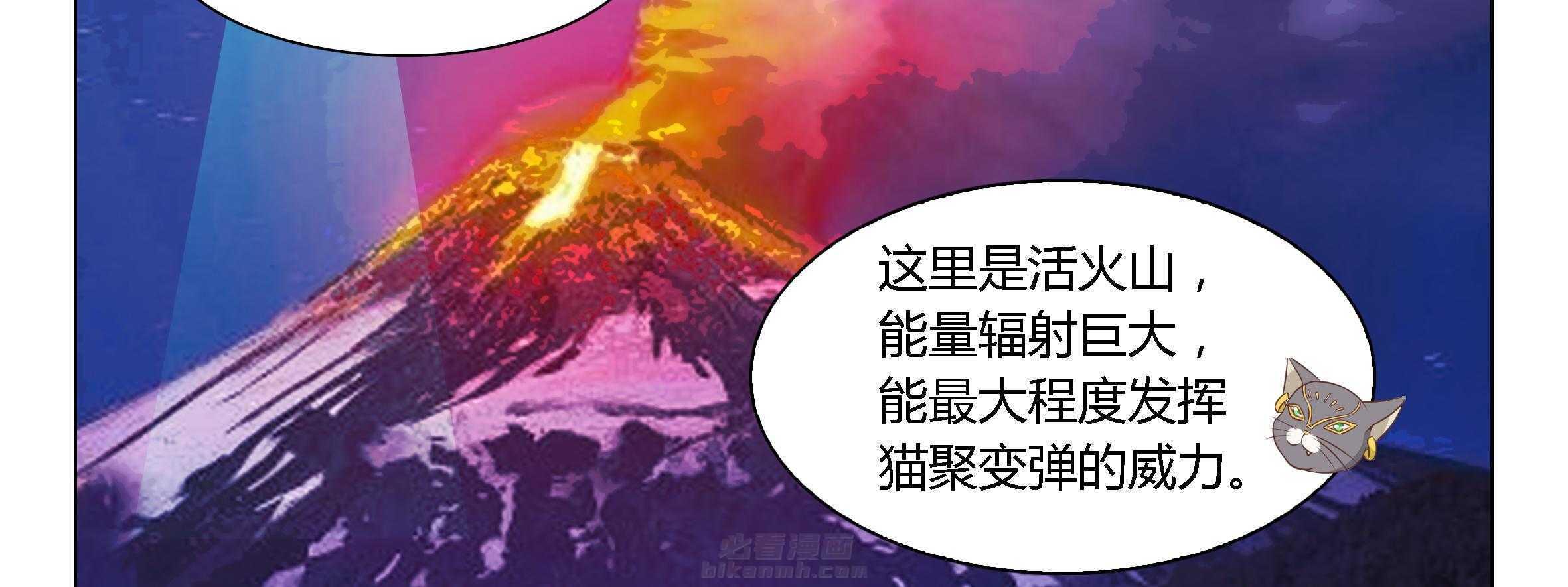 《喵即正义》漫画最新章节第79话 79免费下拉式在线观看章节第【39】张图片