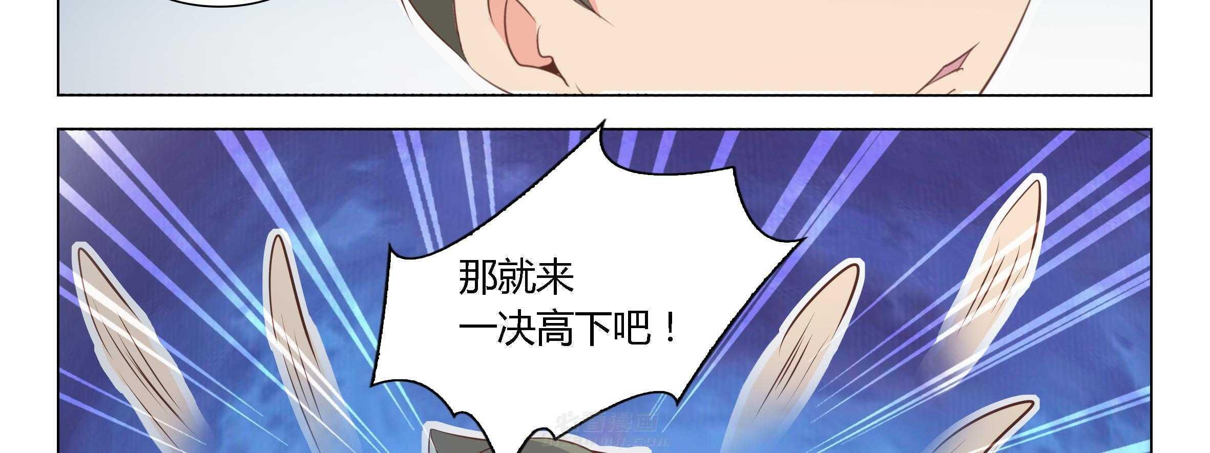 《喵即正义》漫画最新章节第79话 79免费下拉式在线观看章节第【7】张图片