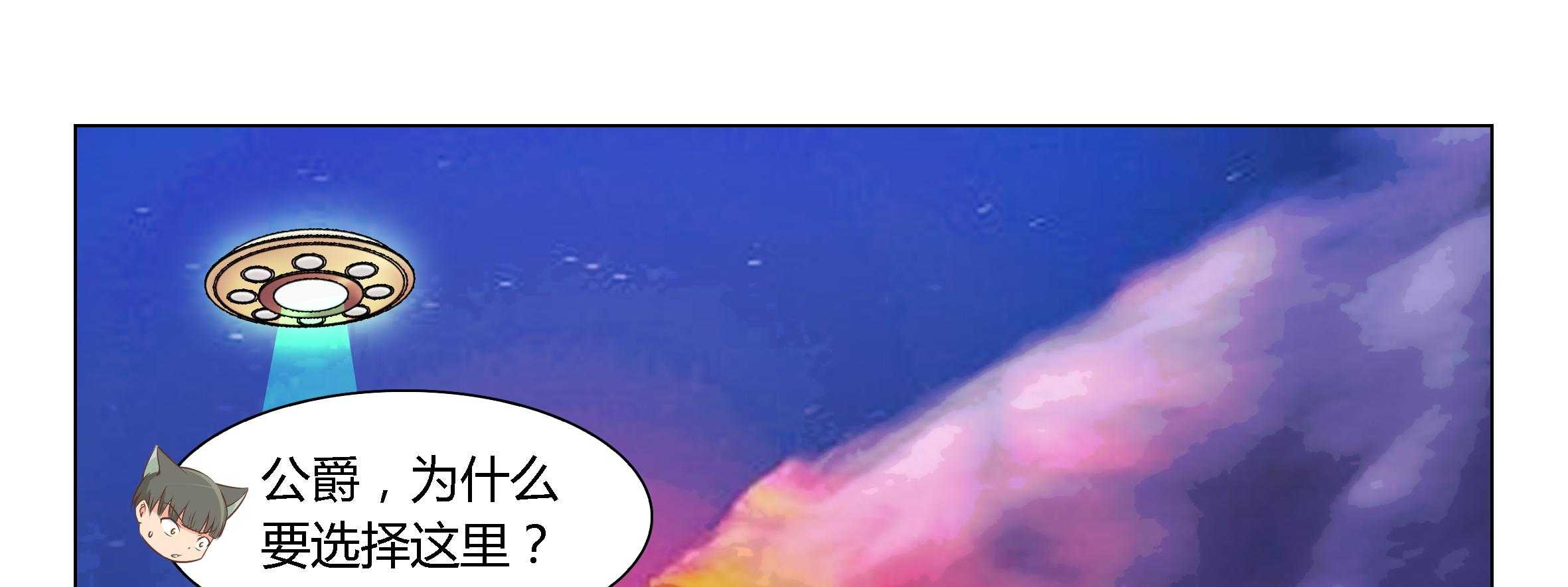 《喵即正义》漫画最新章节第79话 79免费下拉式在线观看章节第【40】张图片