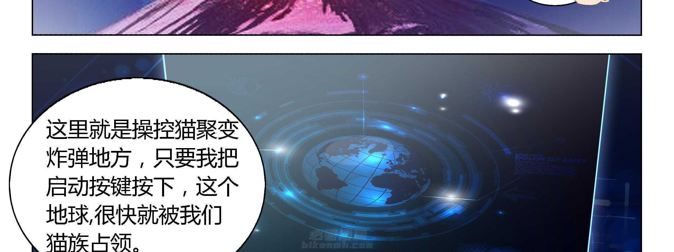 《喵即正义》漫画最新章节第79话 79免费下拉式在线观看章节第【35】张图片