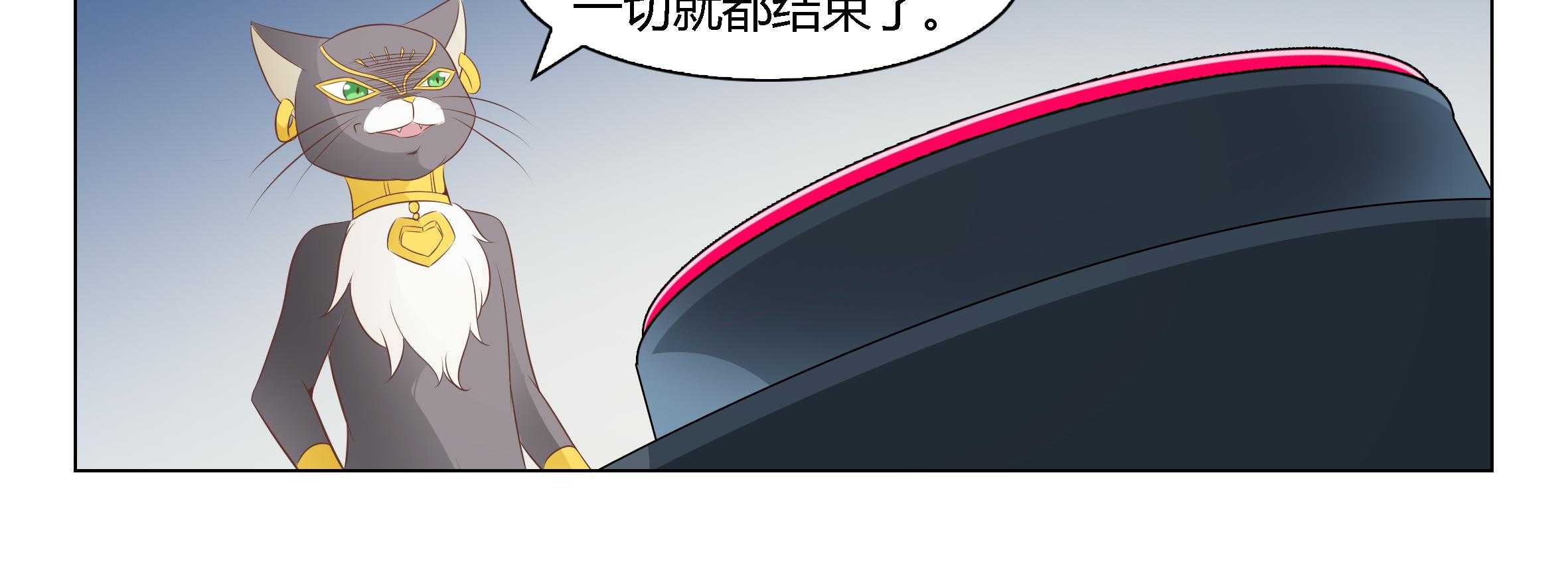 《喵即正义》漫画最新章节第79话 79免费下拉式在线观看章节第【29】张图片