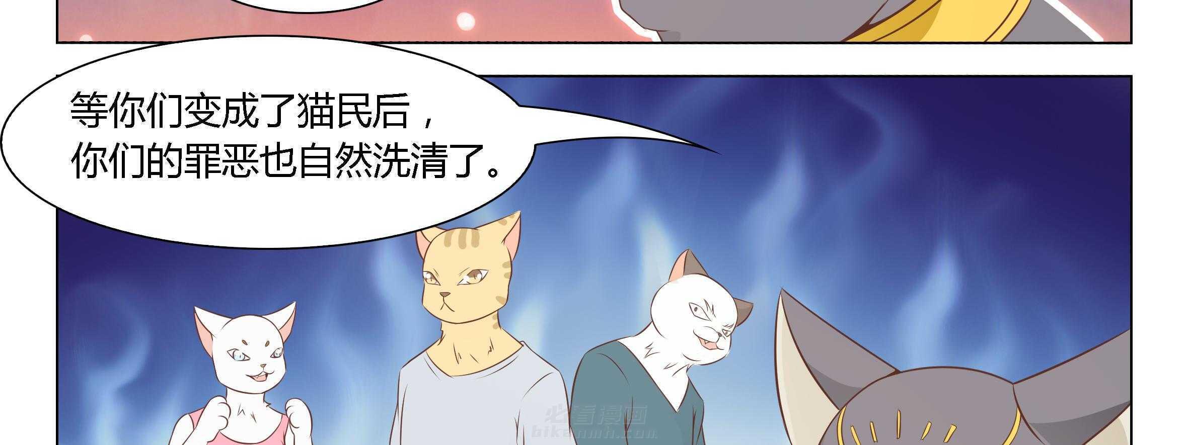 《喵即正义》漫画最新章节第79话 79免费下拉式在线观看章节第【26】张图片