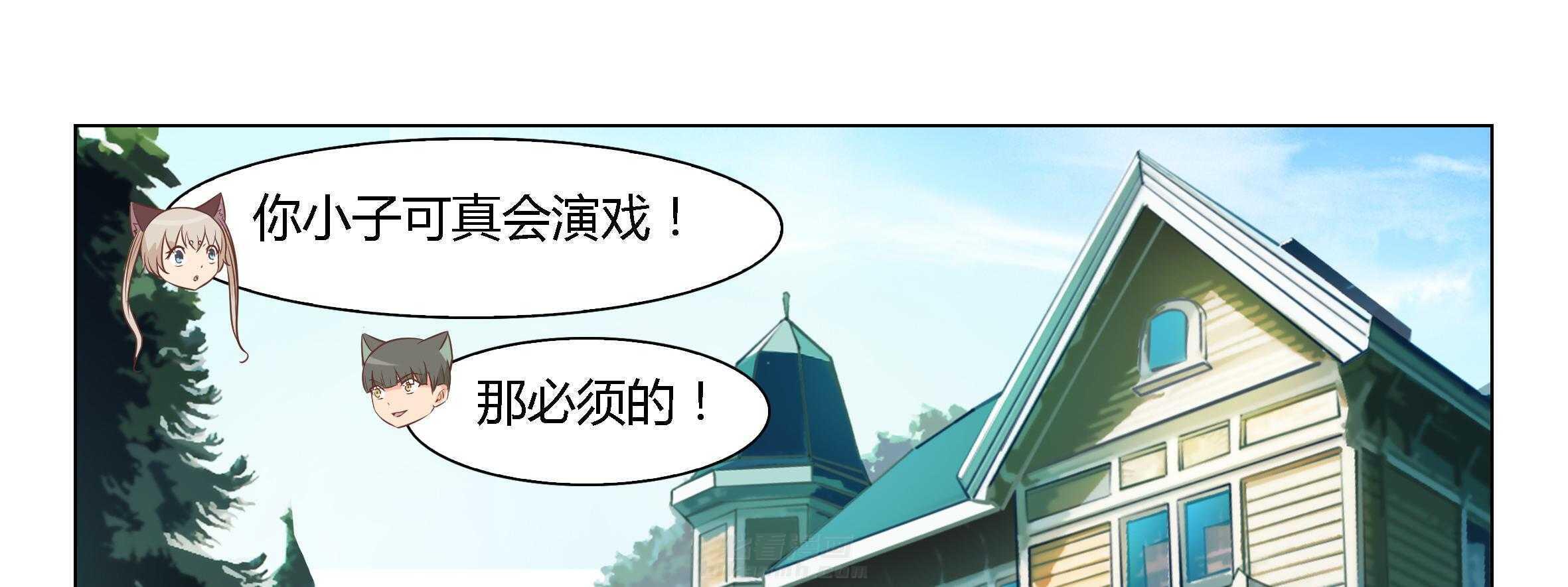 《喵即正义》漫画最新章节第82话 82免费下拉式在线观看章节第【24】张图片