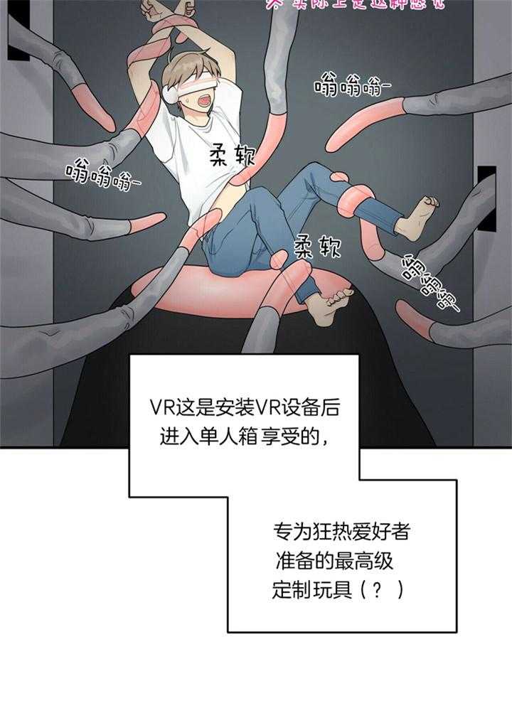 《博士的专属研究》漫画最新章节第1话 1_玩具测试免费下拉式在线观看章节第【1】张图片