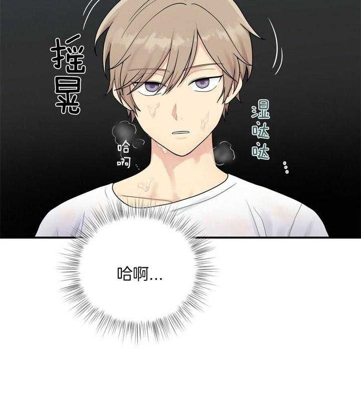 《博士的专属研究》漫画最新章节第1话 1_玩具测试免费下拉式在线观看章节第【15】张图片