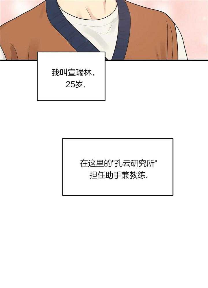 《博士的专属研究》漫画最新章节第1话 1_玩具测试免费下拉式在线观看章节第【9】张图片