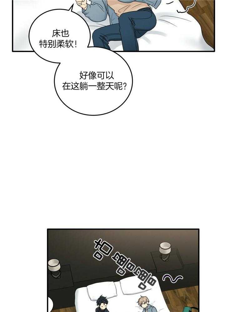 《博士的专属研究》漫画最新章节第4话 4_酒店约会免费下拉式在线观看章节第【14】张图片