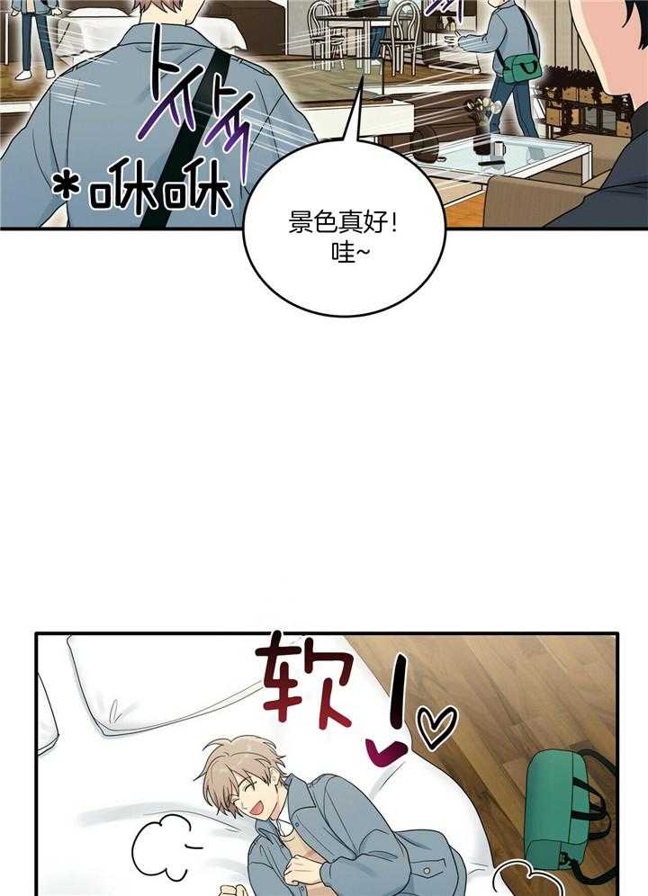 《博士的专属研究》漫画最新章节第4话 4_酒店约会免费下拉式在线观看章节第【15】张图片