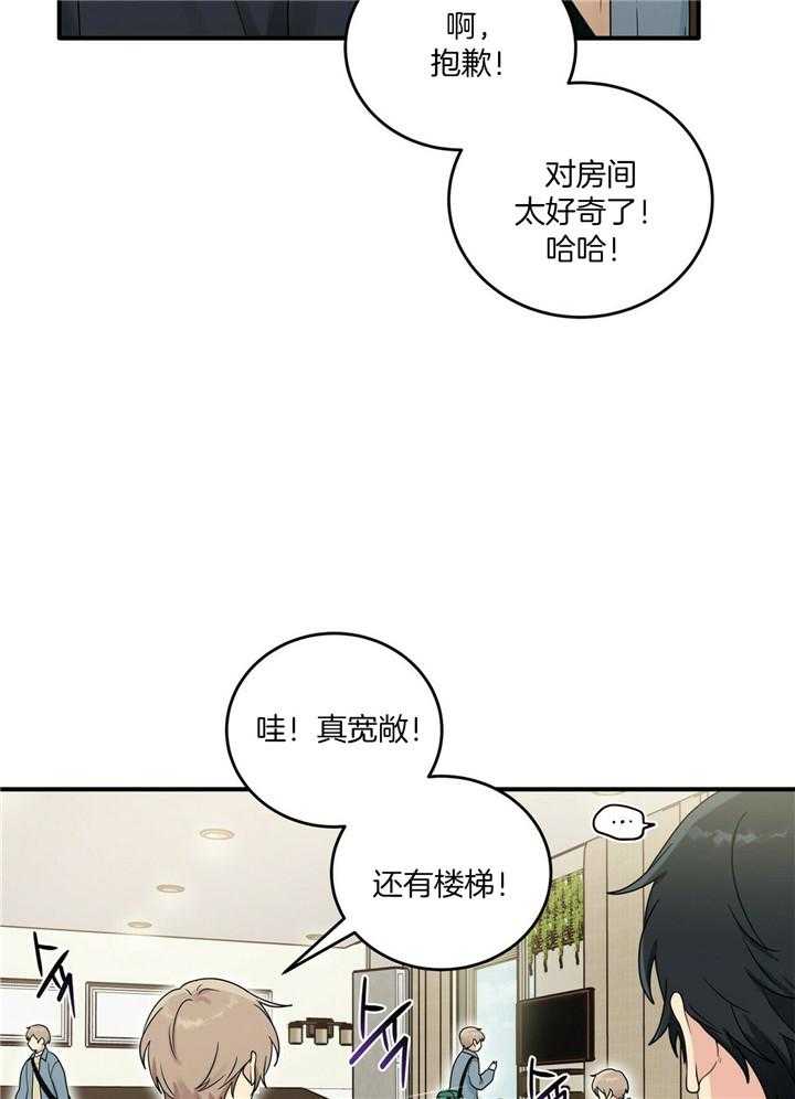 《博士的专属研究》漫画最新章节第4话 4_酒店约会免费下拉式在线观看章节第【16】张图片