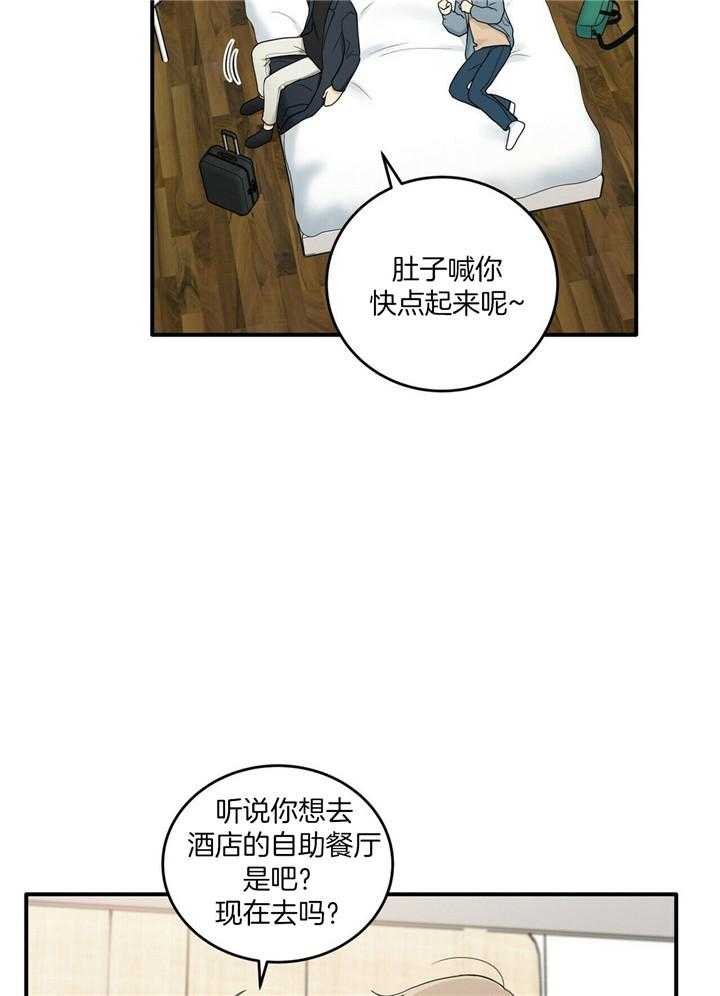 《博士的专属研究》漫画最新章节第4话 4_酒店约会免费下拉式在线观看章节第【13】张图片