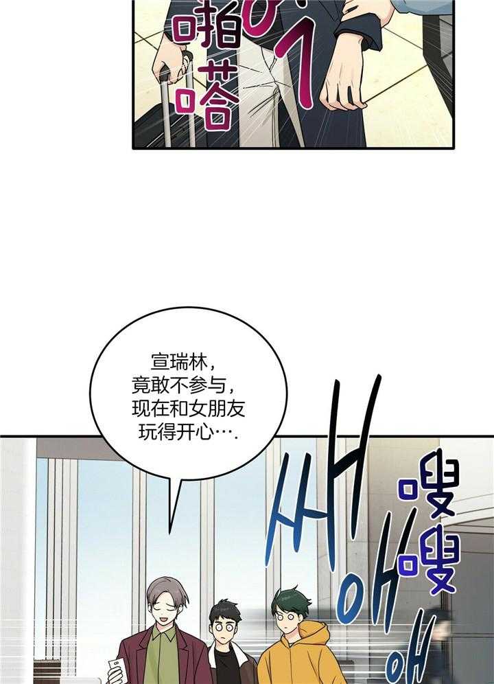 《博士的专属研究》漫画最新章节第4话 4_酒店约会免费下拉式在线观看章节第【25】张图片