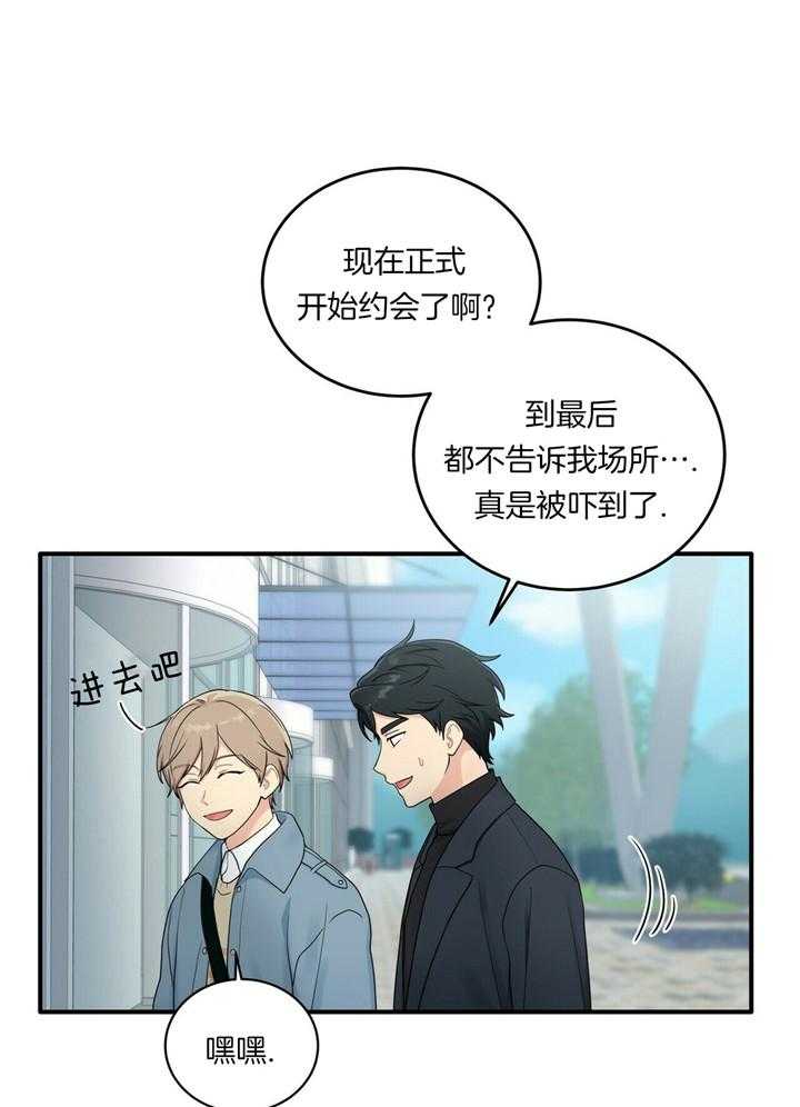 《博士的专属研究》漫画最新章节第4话 4_酒店约会免费下拉式在线观看章节第【35】张图片