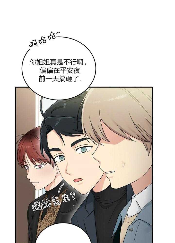 《博士的专属研究》漫画最新章节第4话 4_酒店约会免费下拉式在线观看章节第【27】张图片