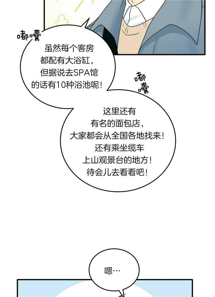 《博士的专属研究》漫画最新章节第4话 4_酒店约会免费下拉式在线观看章节第【32】张图片